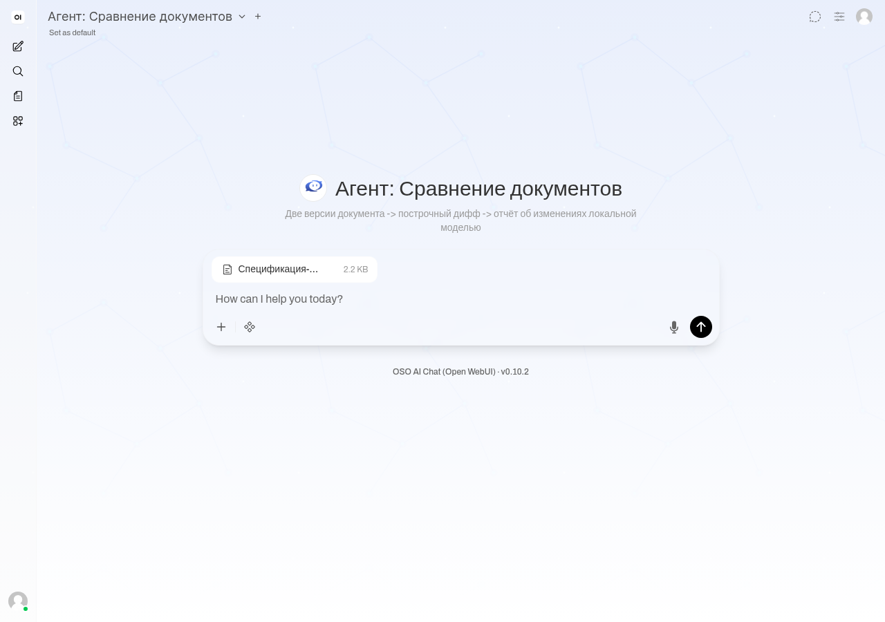 Первый файл — старая версия