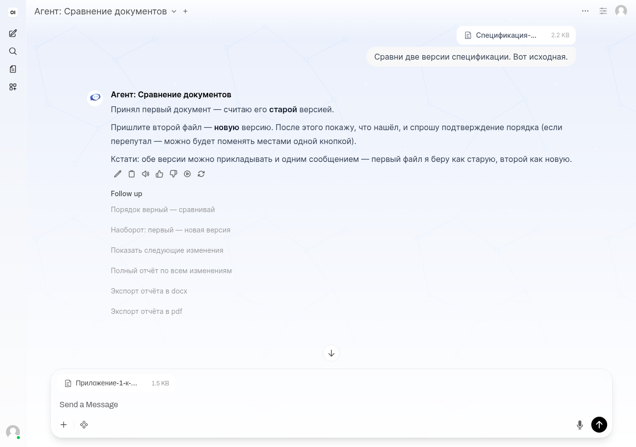 Второй файл — новая версия