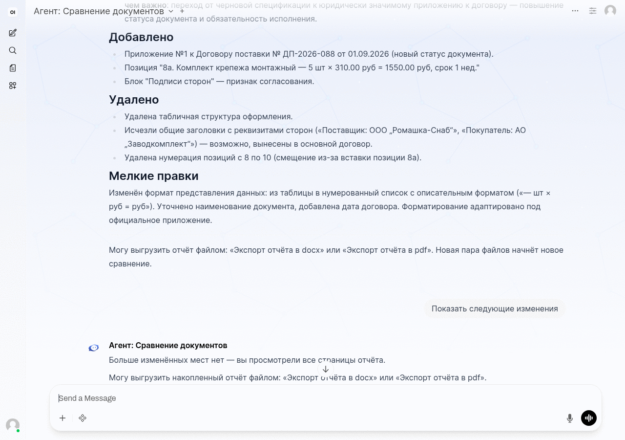Всё показано — кнопки под отчётом