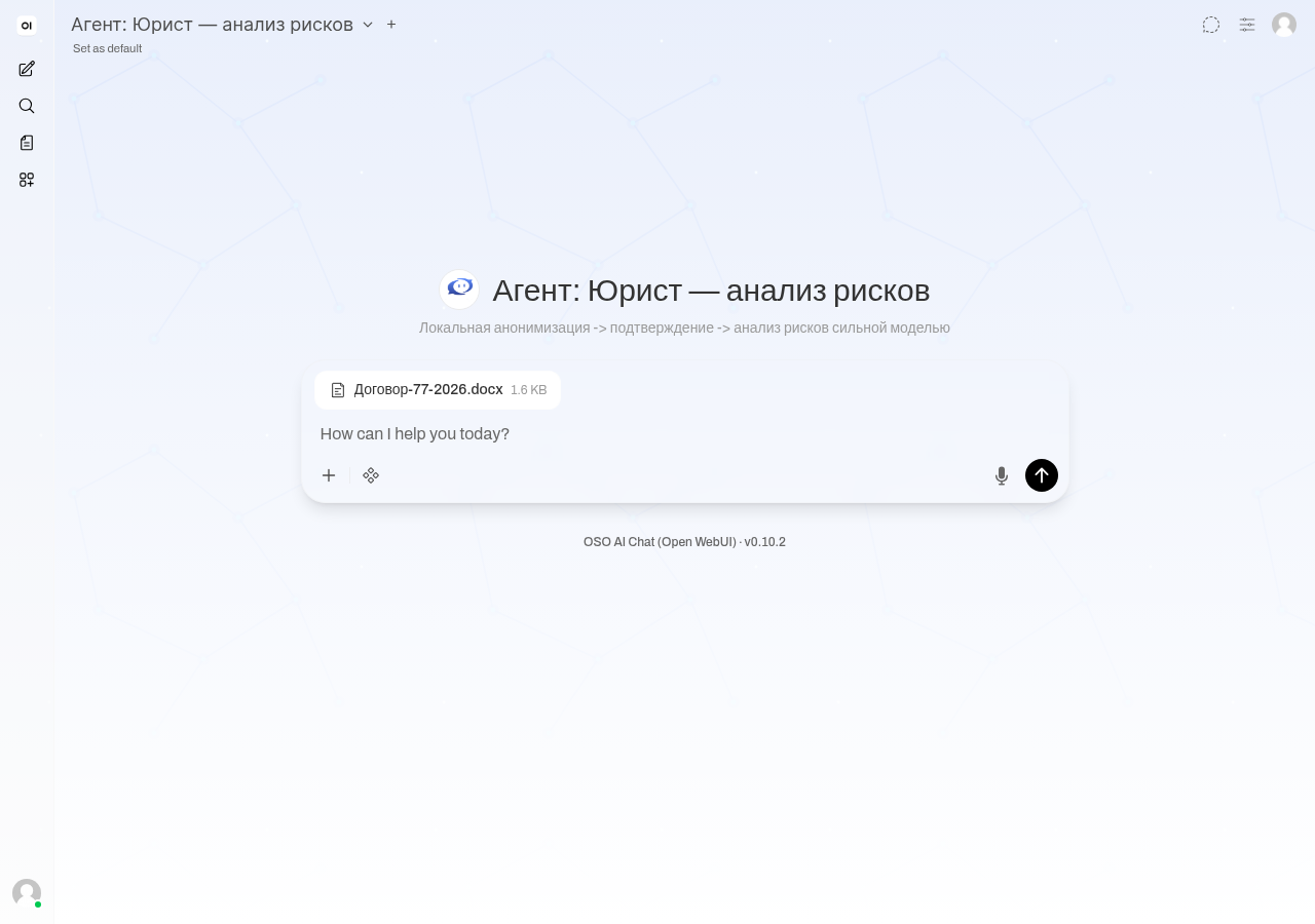 Загрузка договора