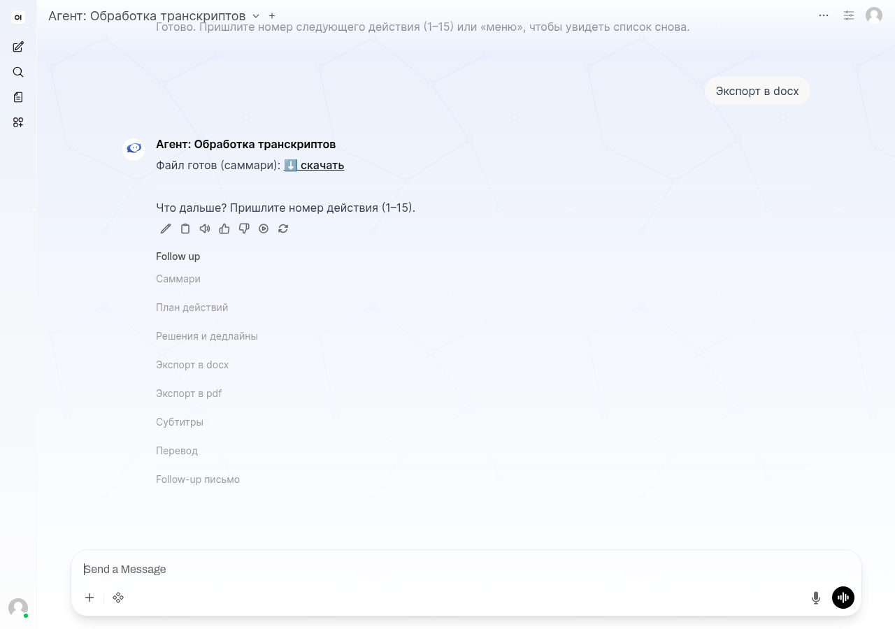 Экспорт результата в docx