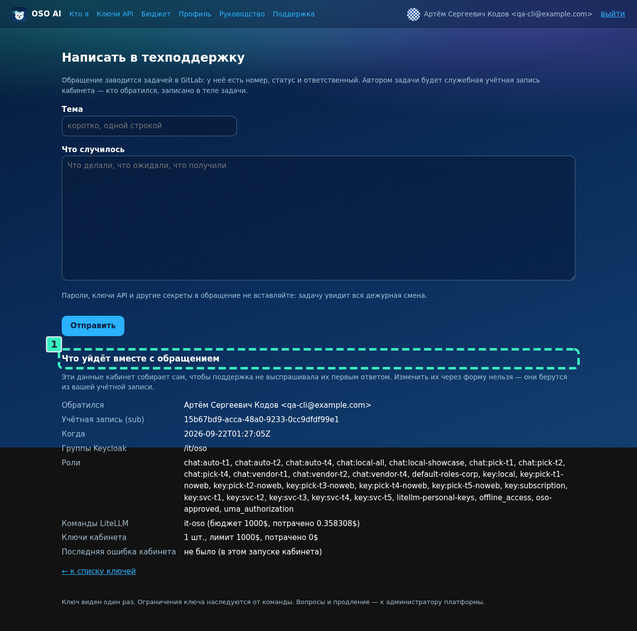 Поддержка — обращение заводится задачей