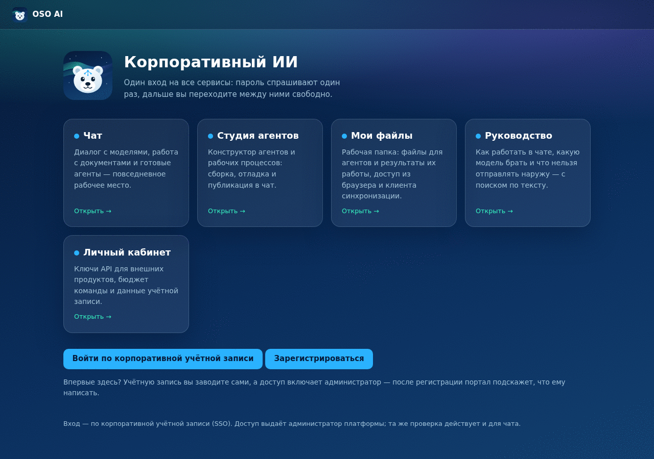Выход