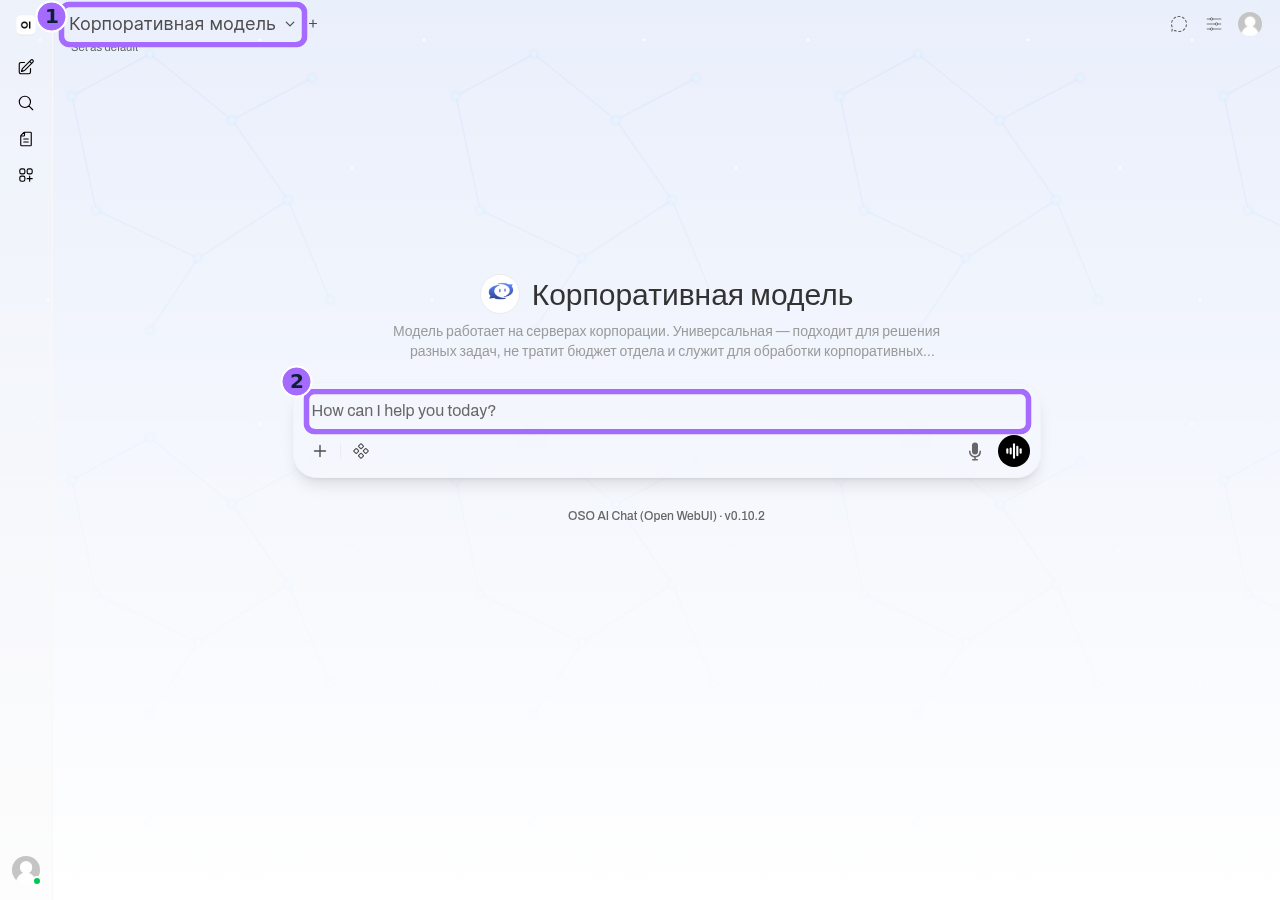 Выбор собеседника