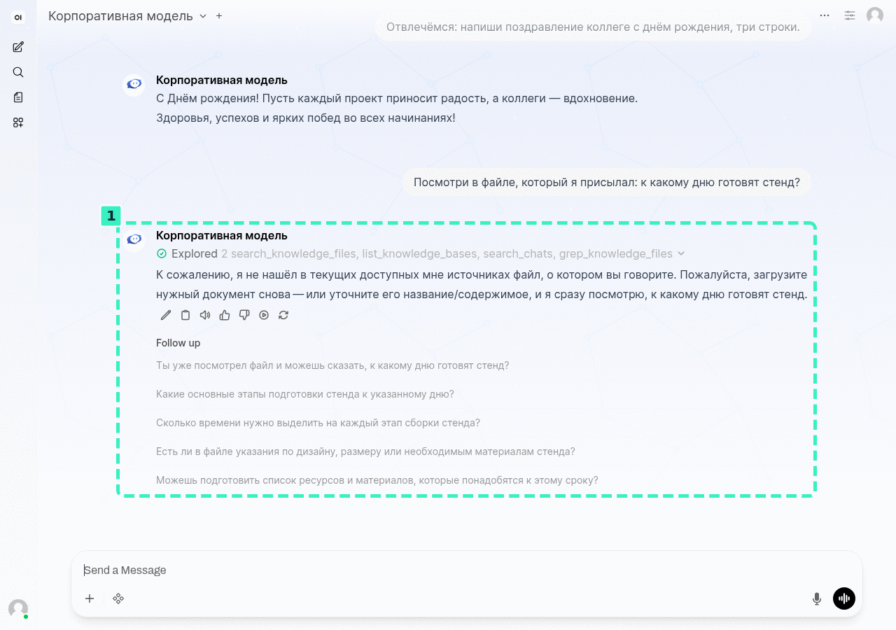 А где мой файл?