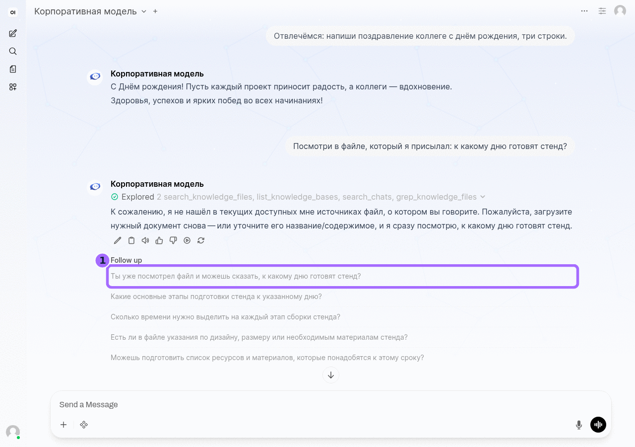 Подсказки-продолжения под ответом