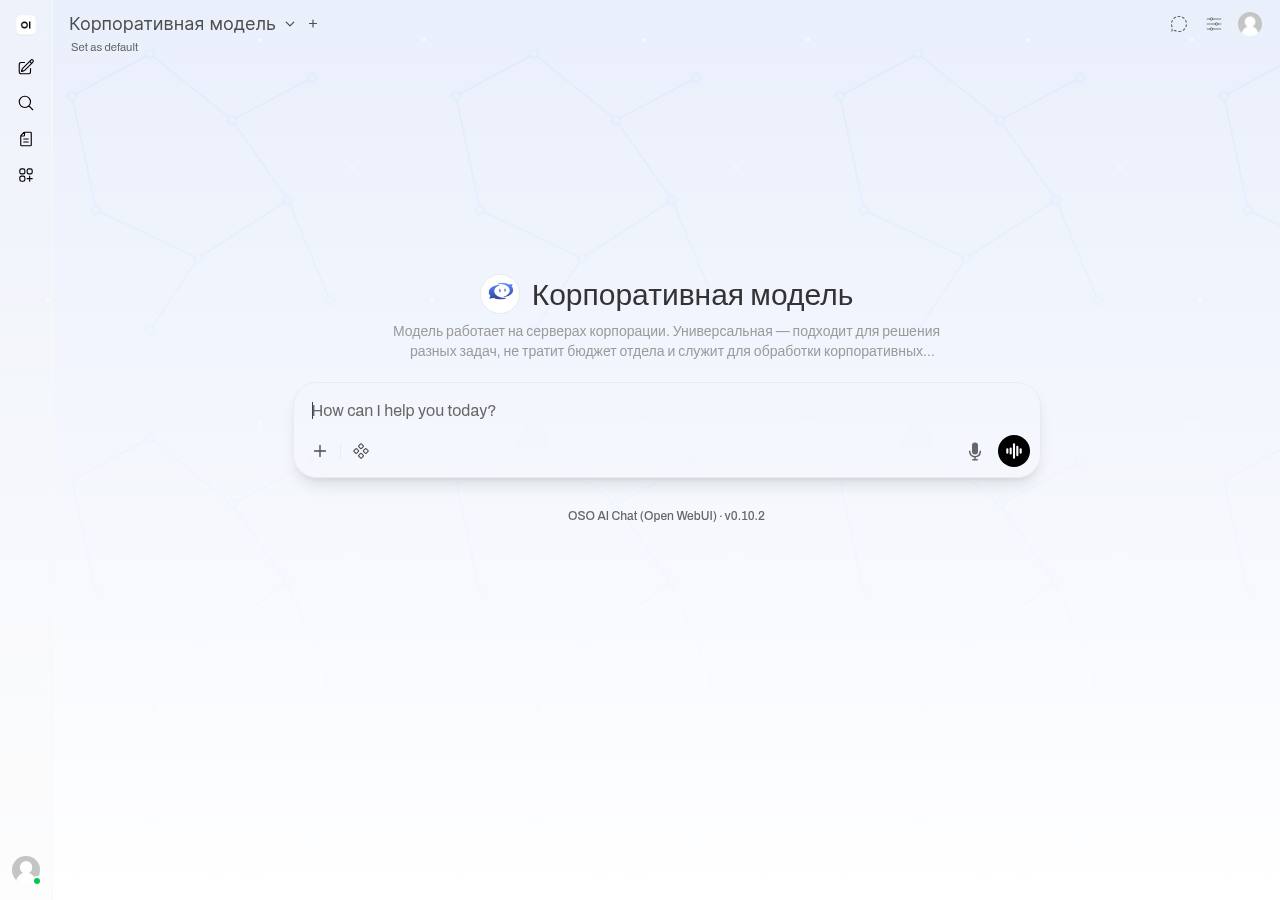 Чат открылся